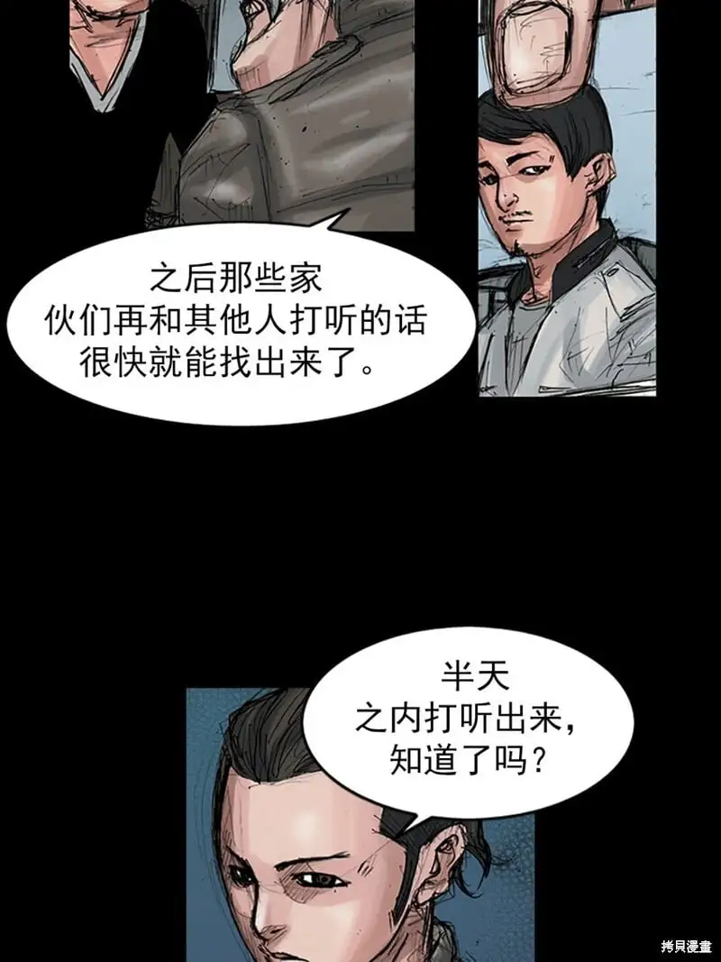 第151话上4