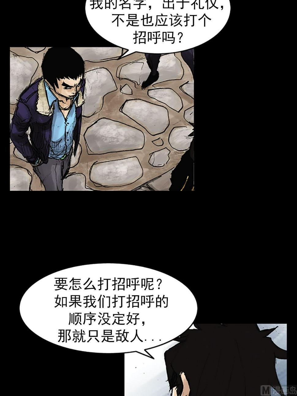 第41话下10