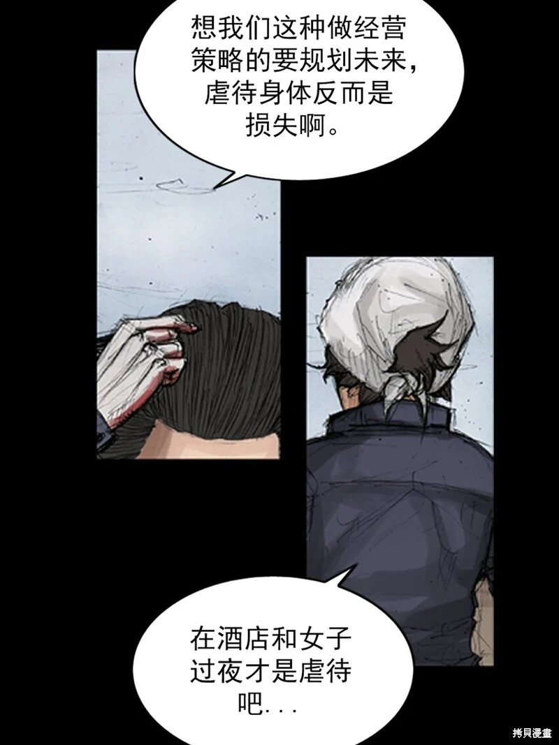 第143话下3