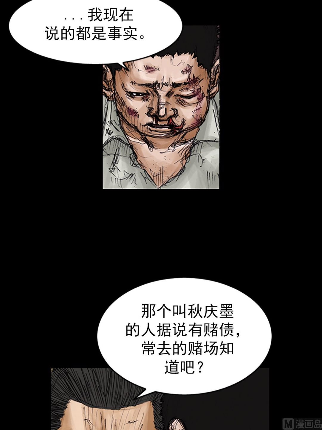 第105话上2