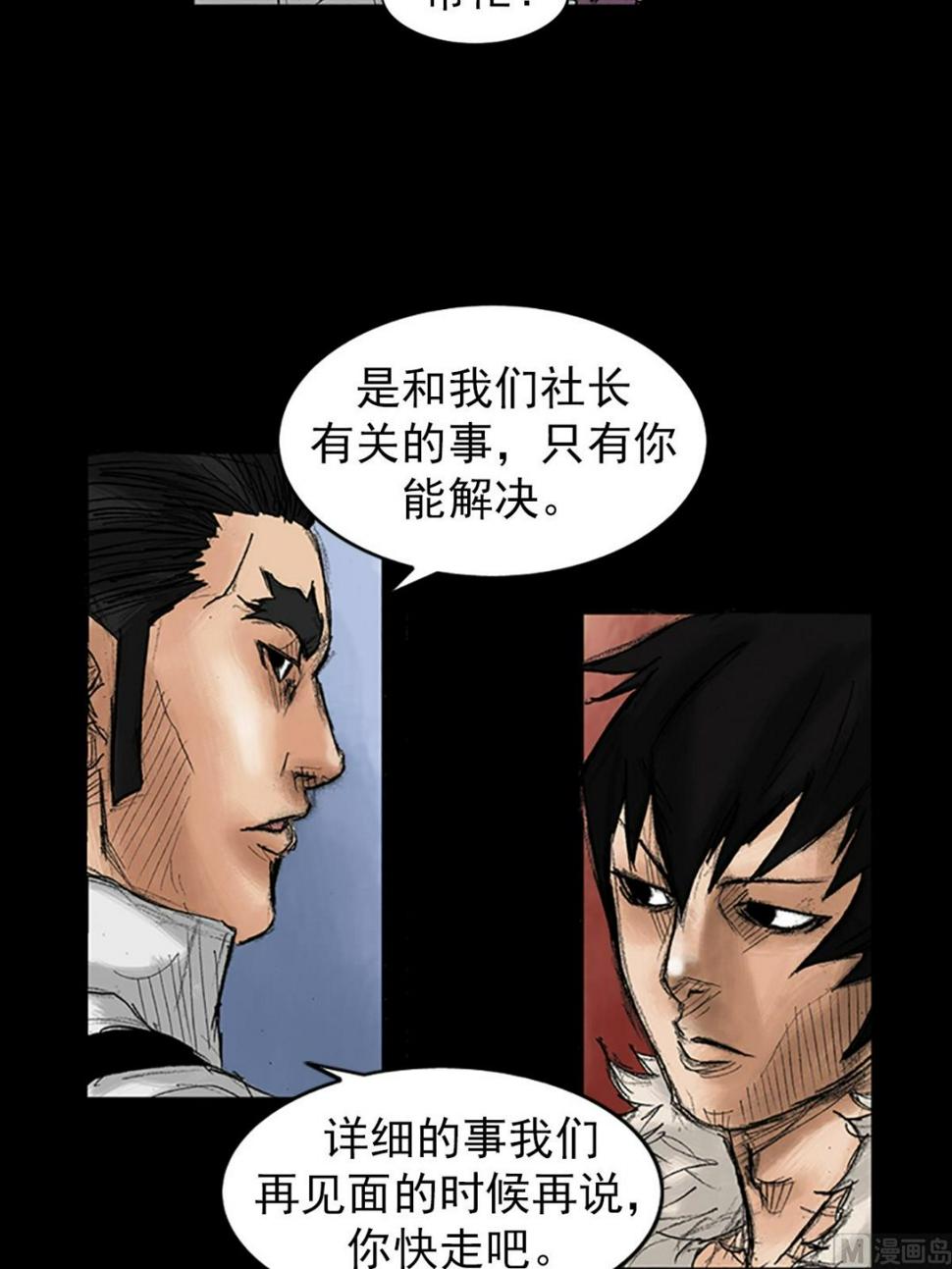 第36话上23