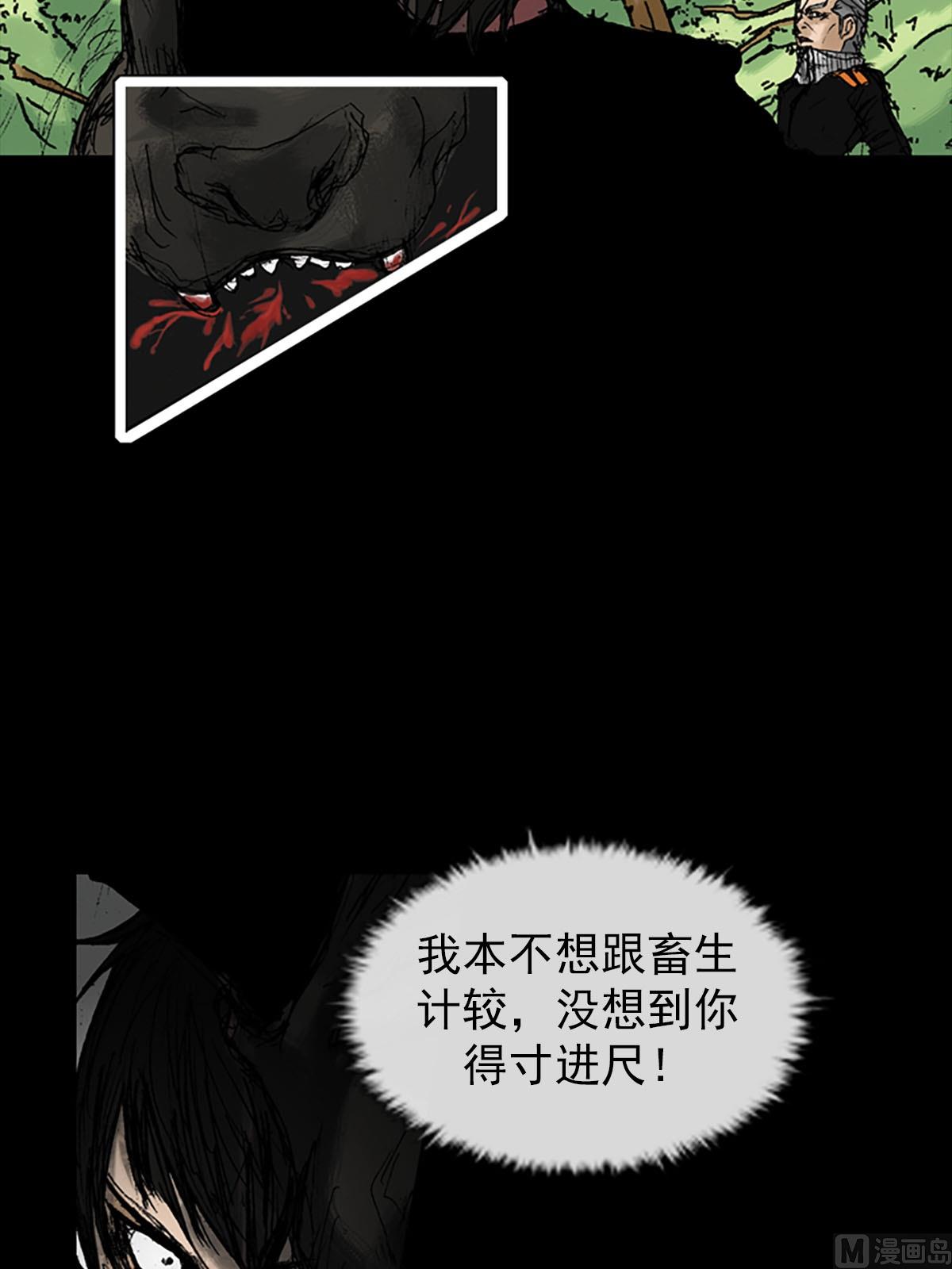 第10话下8