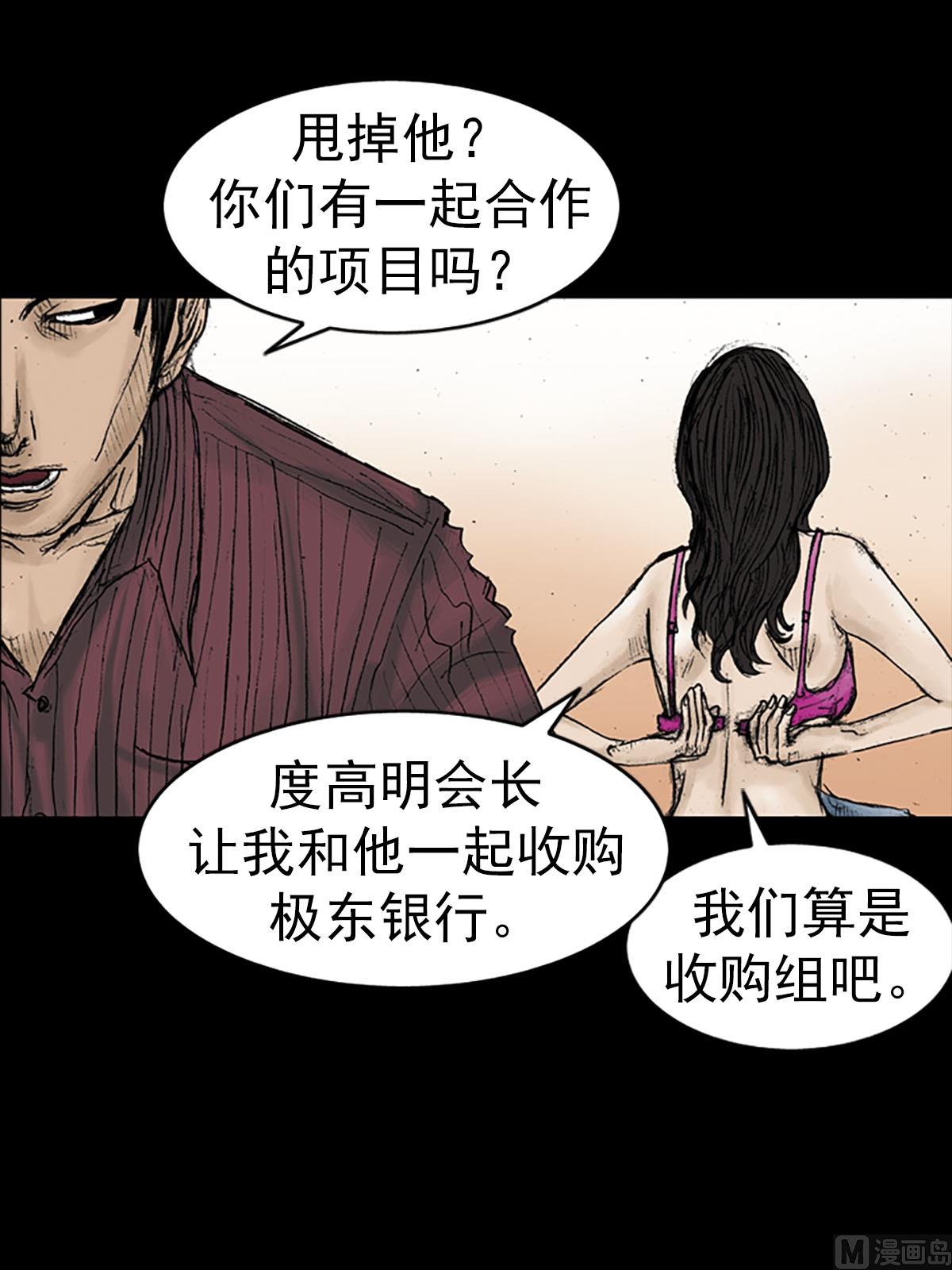 第14话下34