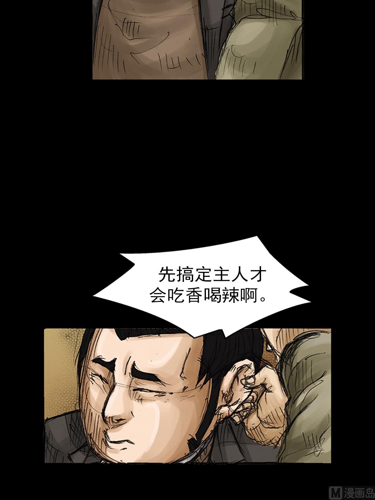 第80话下27