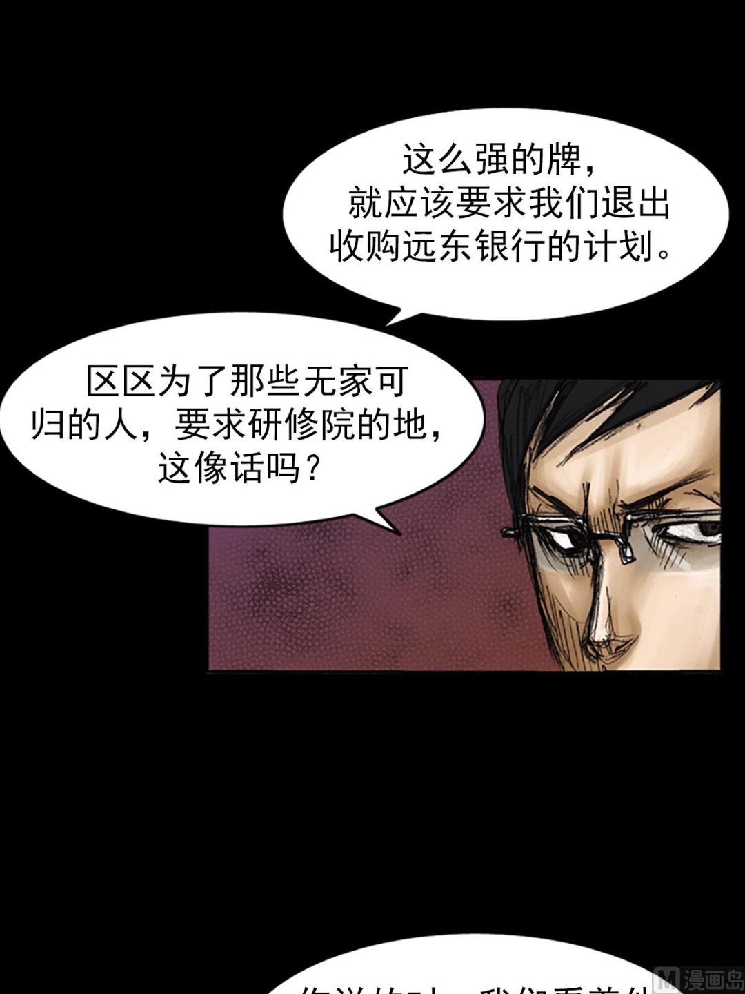 第79话下19