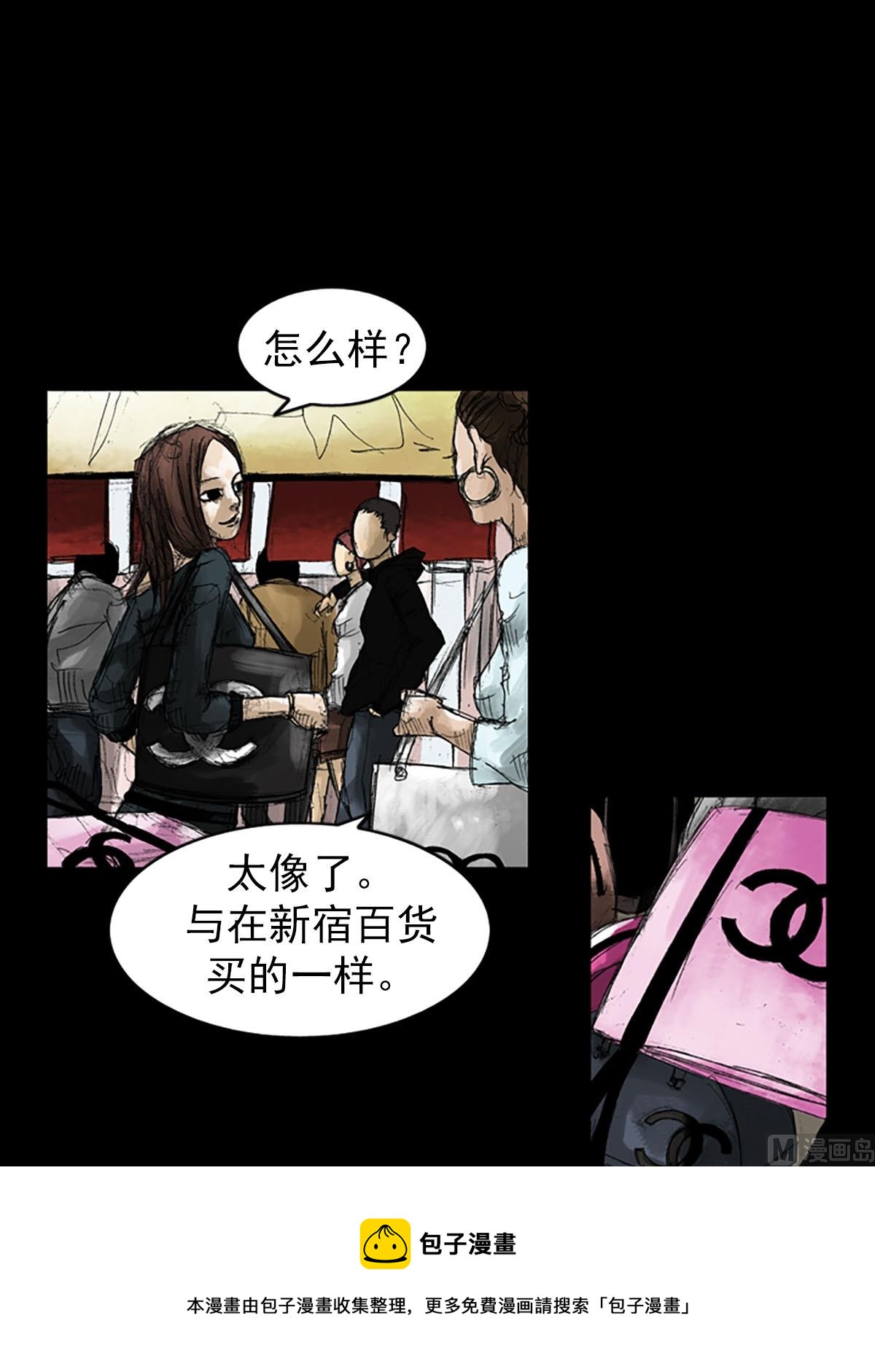 第53话下32