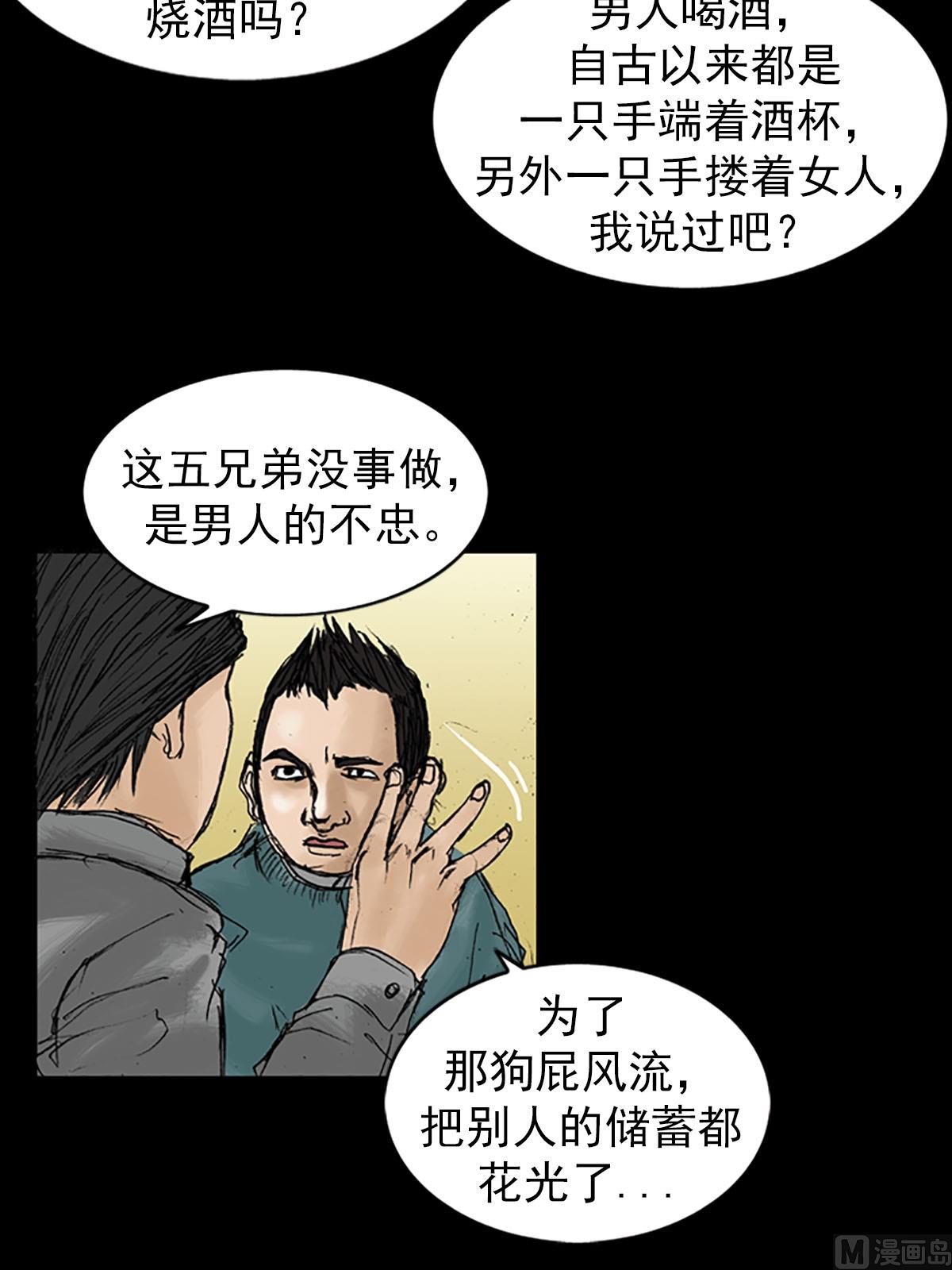 第20话下22