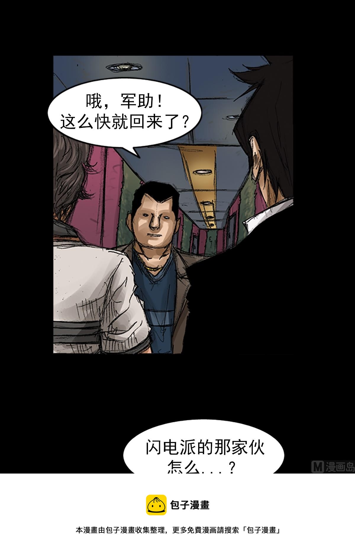 第59话下28