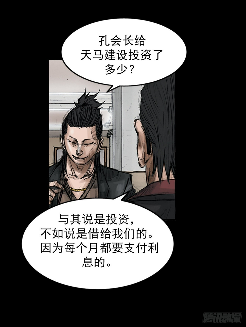 第113话下13