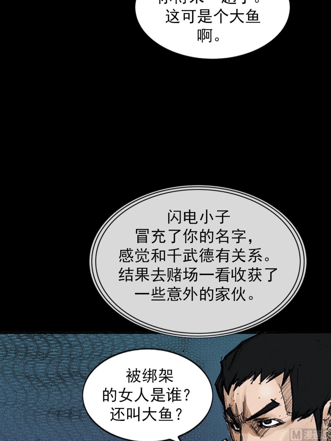 第106话上14