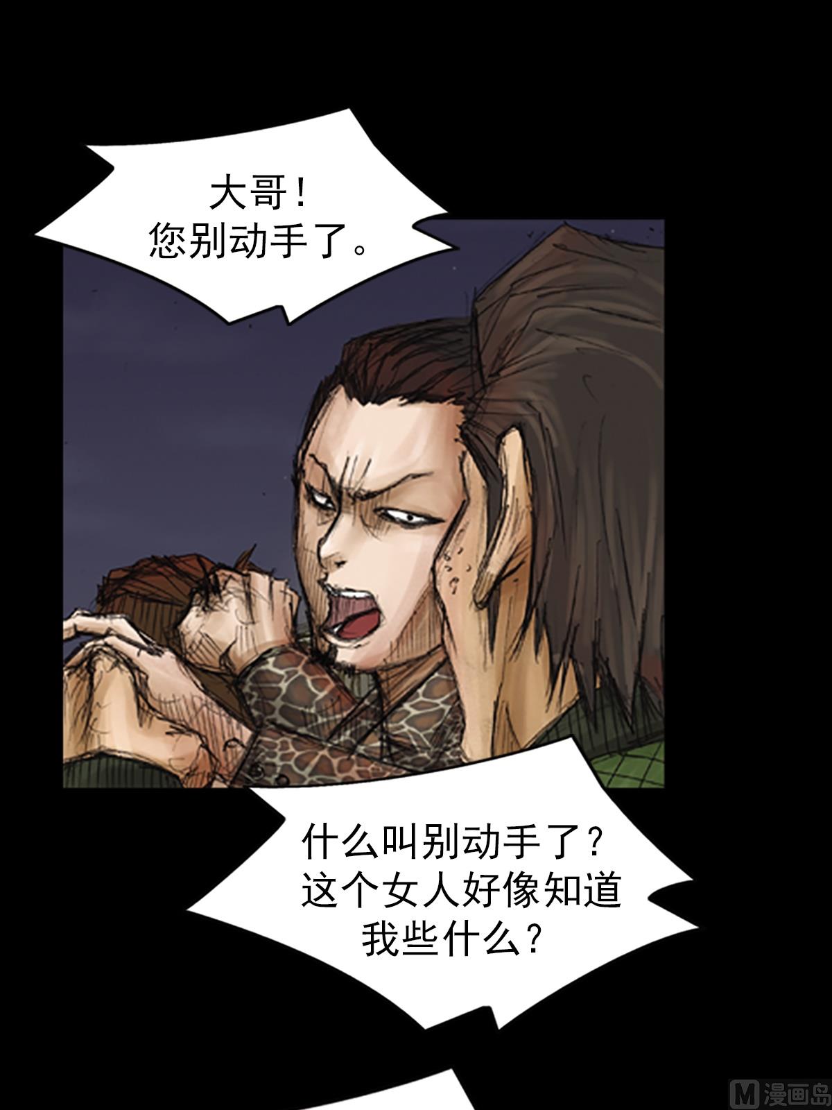 第76话下23