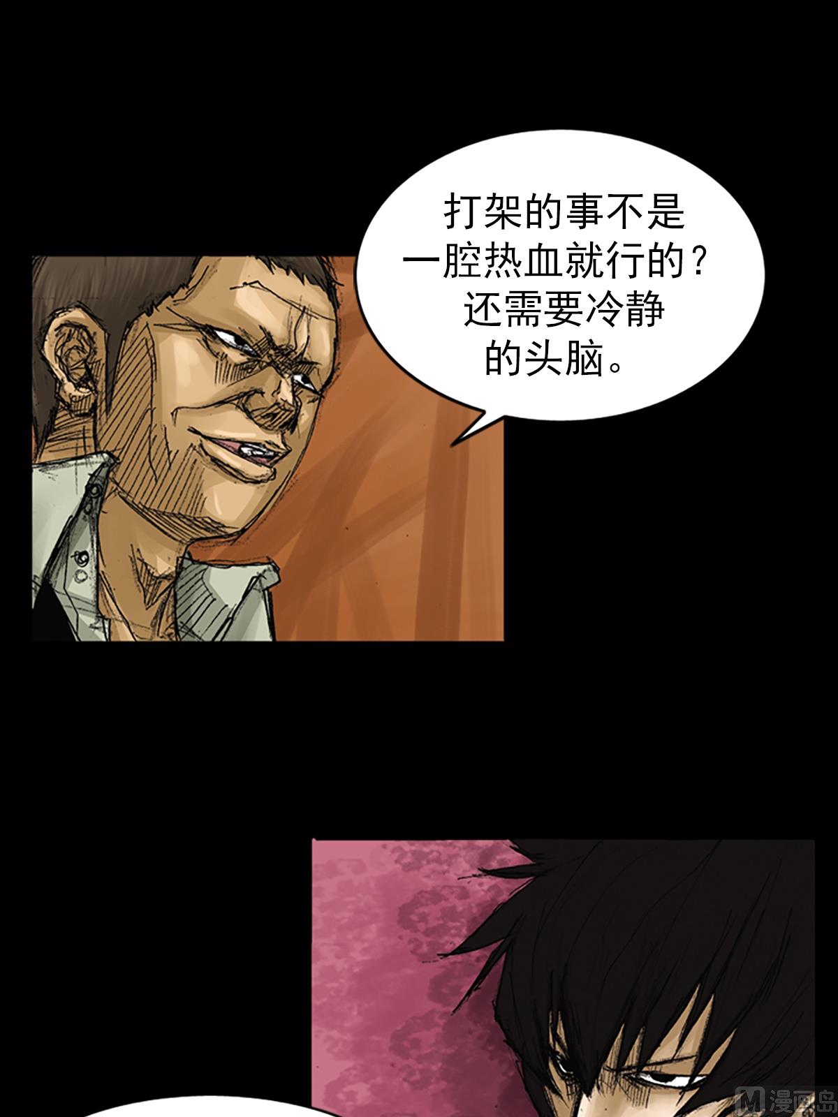 第61话下26