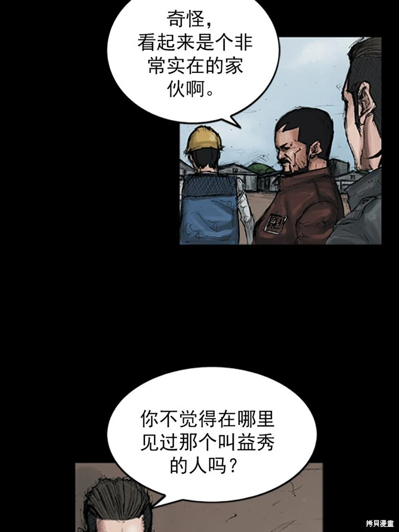 第148话下15