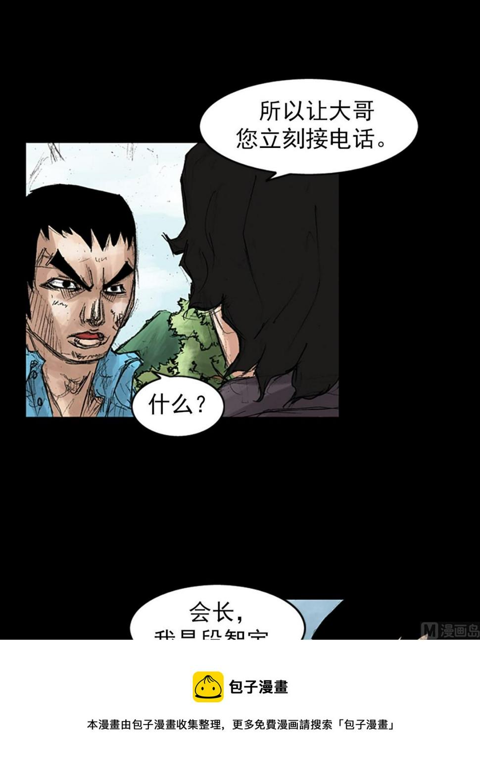 第43话下16