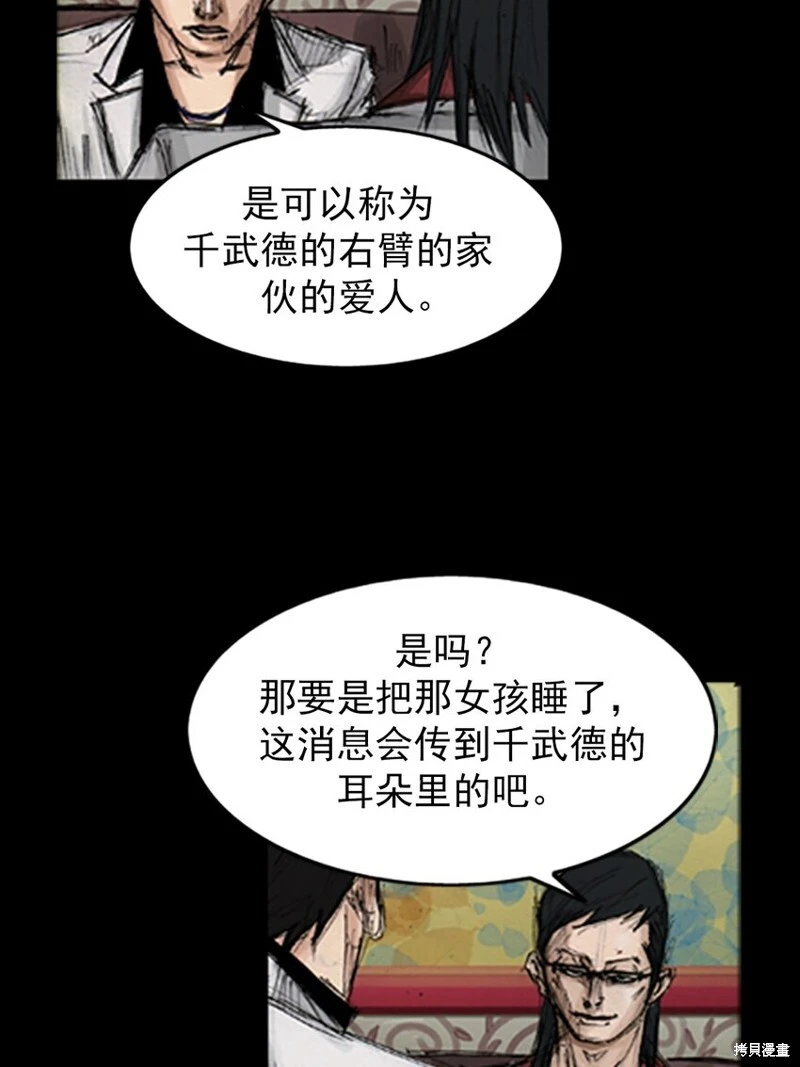 第139话下16
