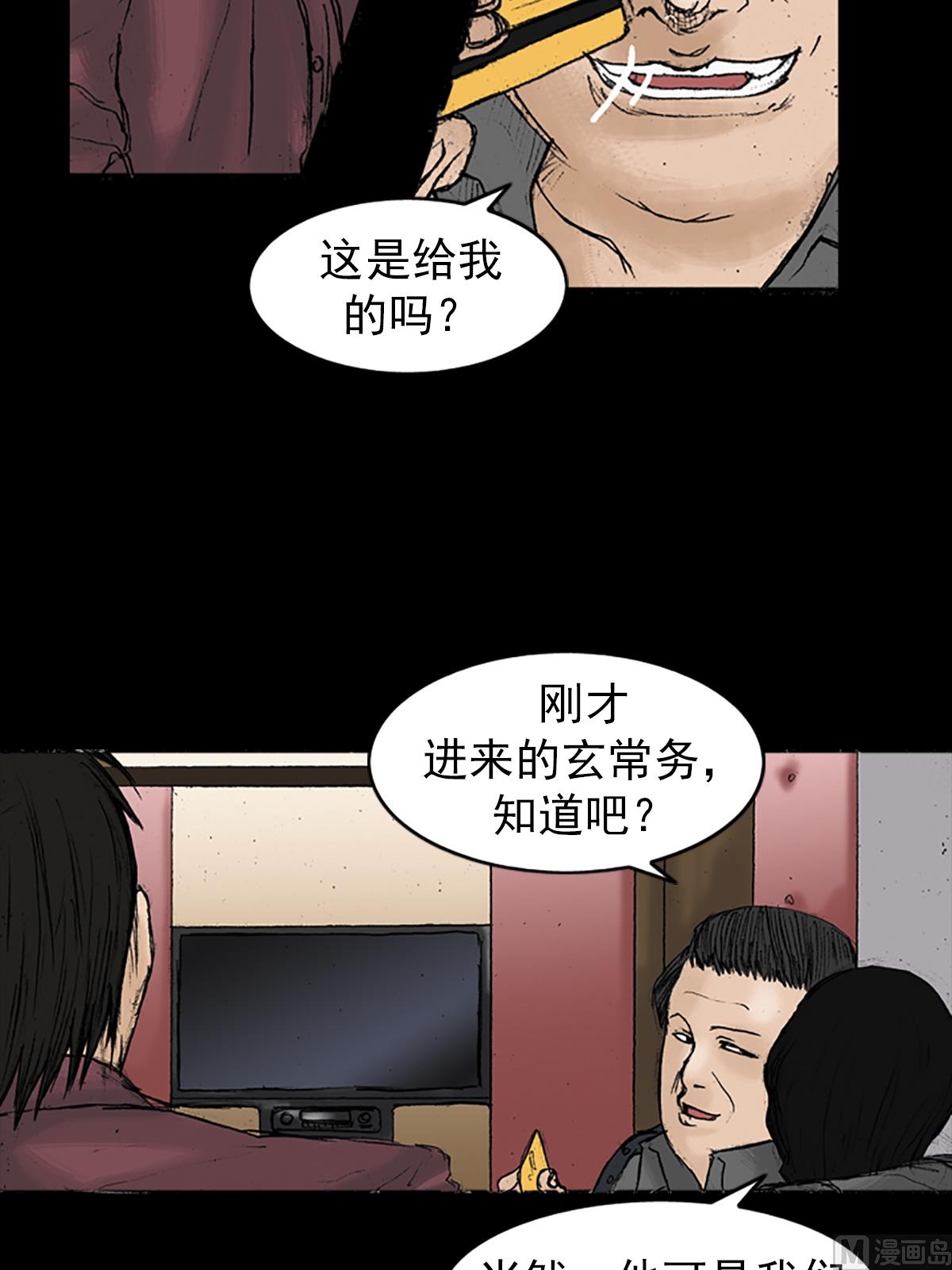 第21话下3