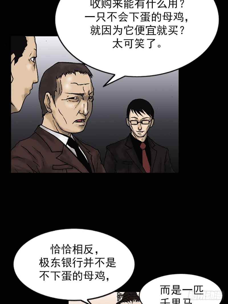 第6话下12