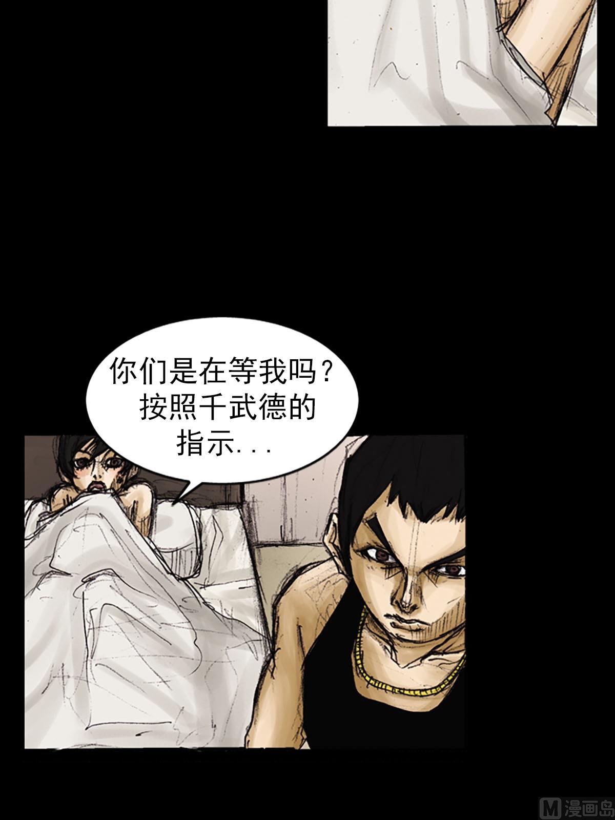 第91话下25