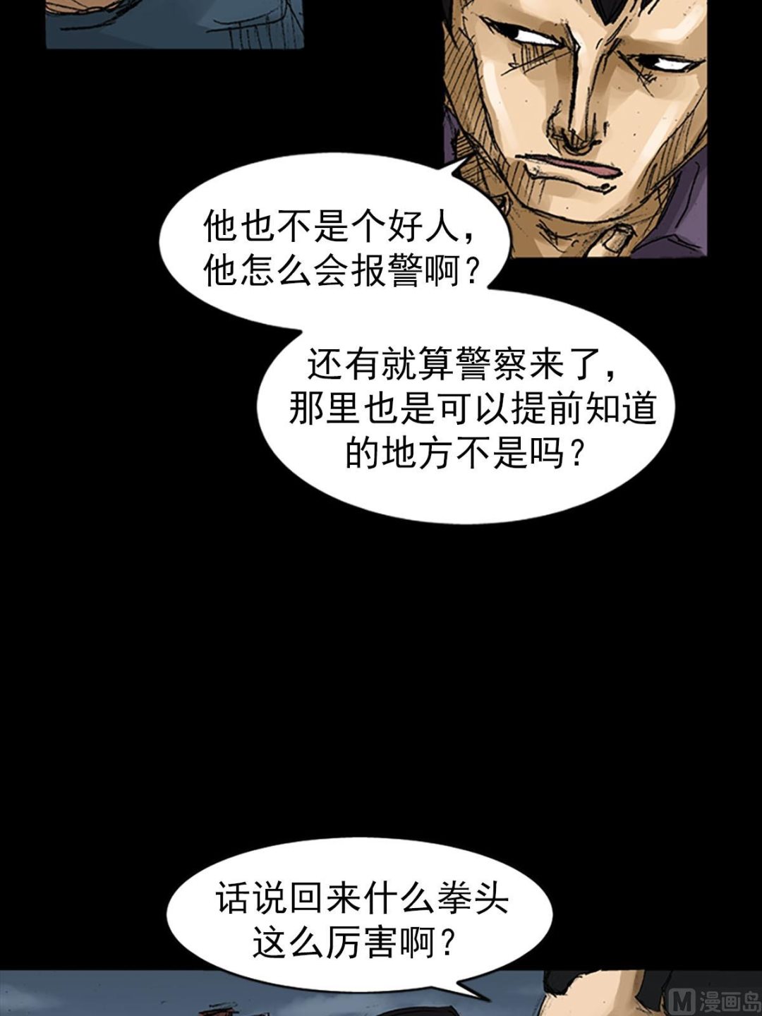 第57话下26
