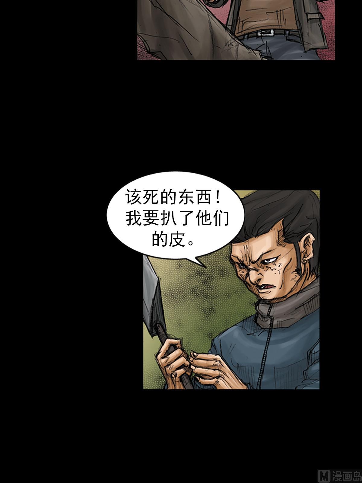 第92话下18