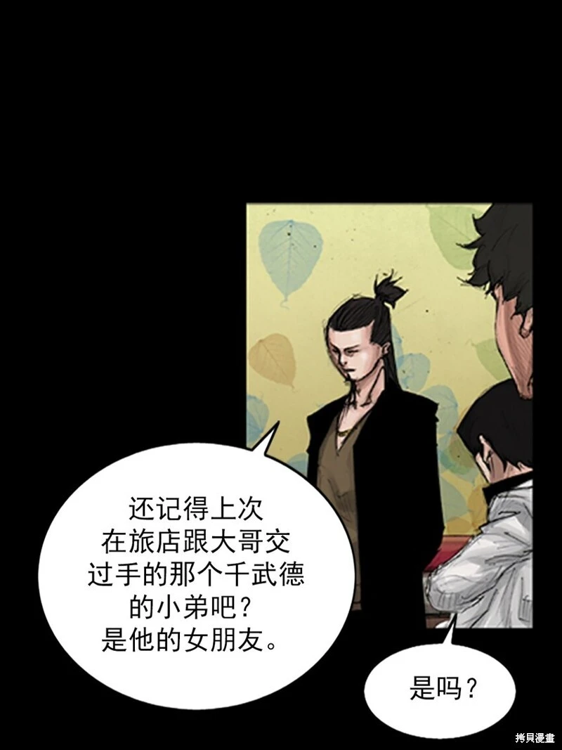 第139话下11