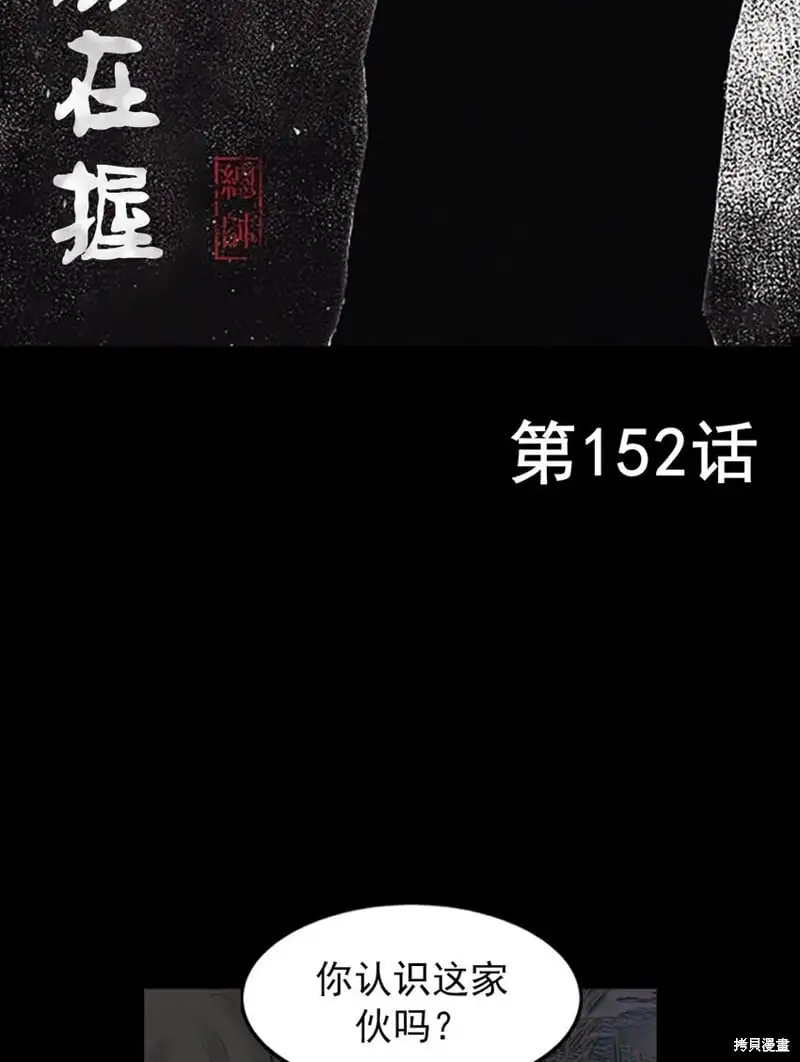 第152话上1