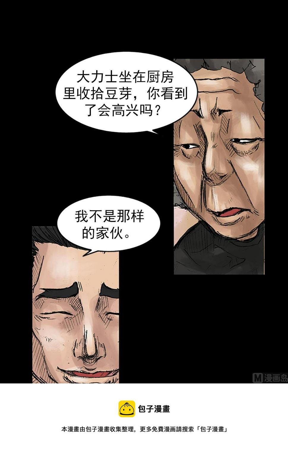 第40话下20