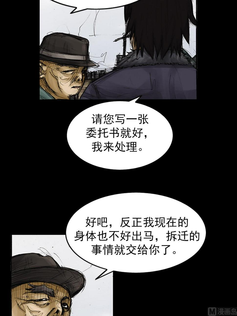 第78话下17