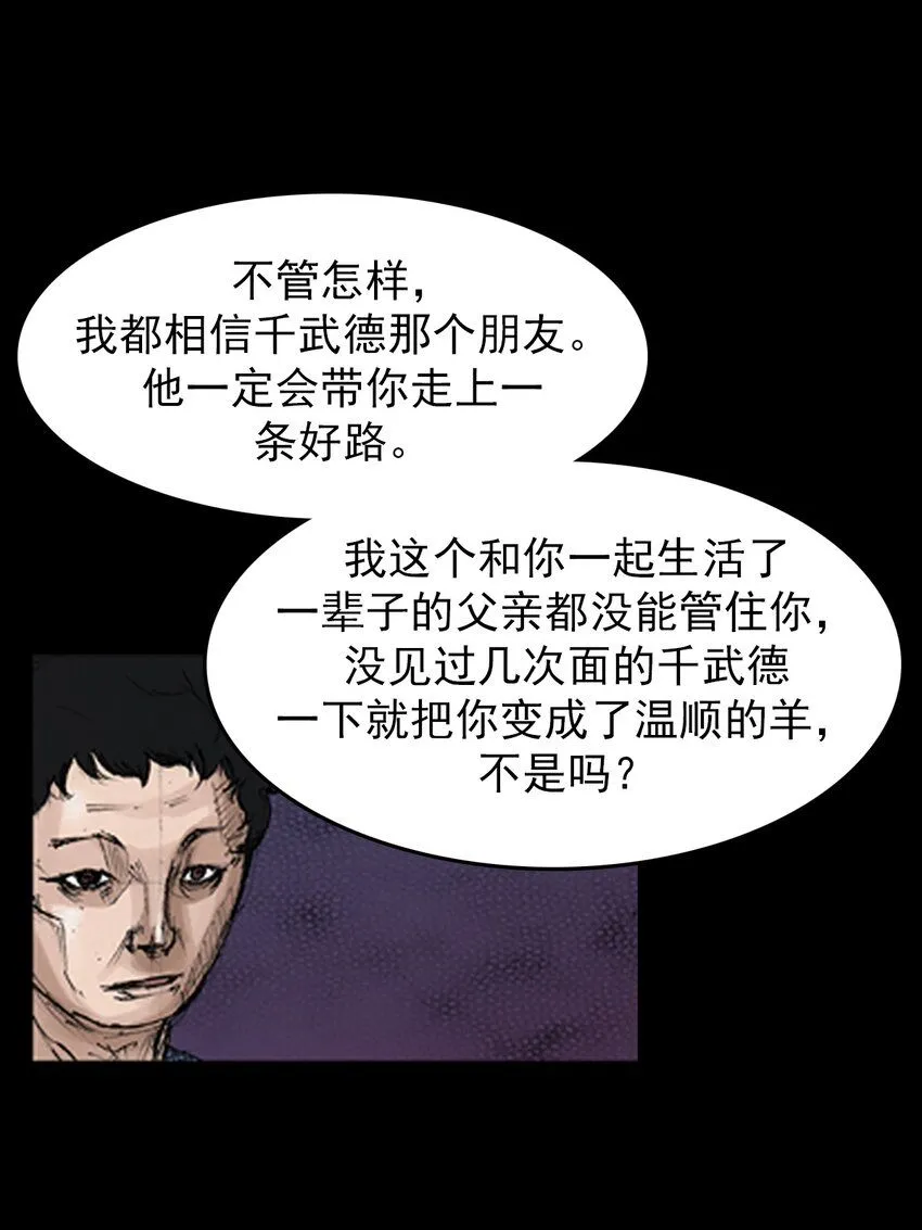 第135话下21