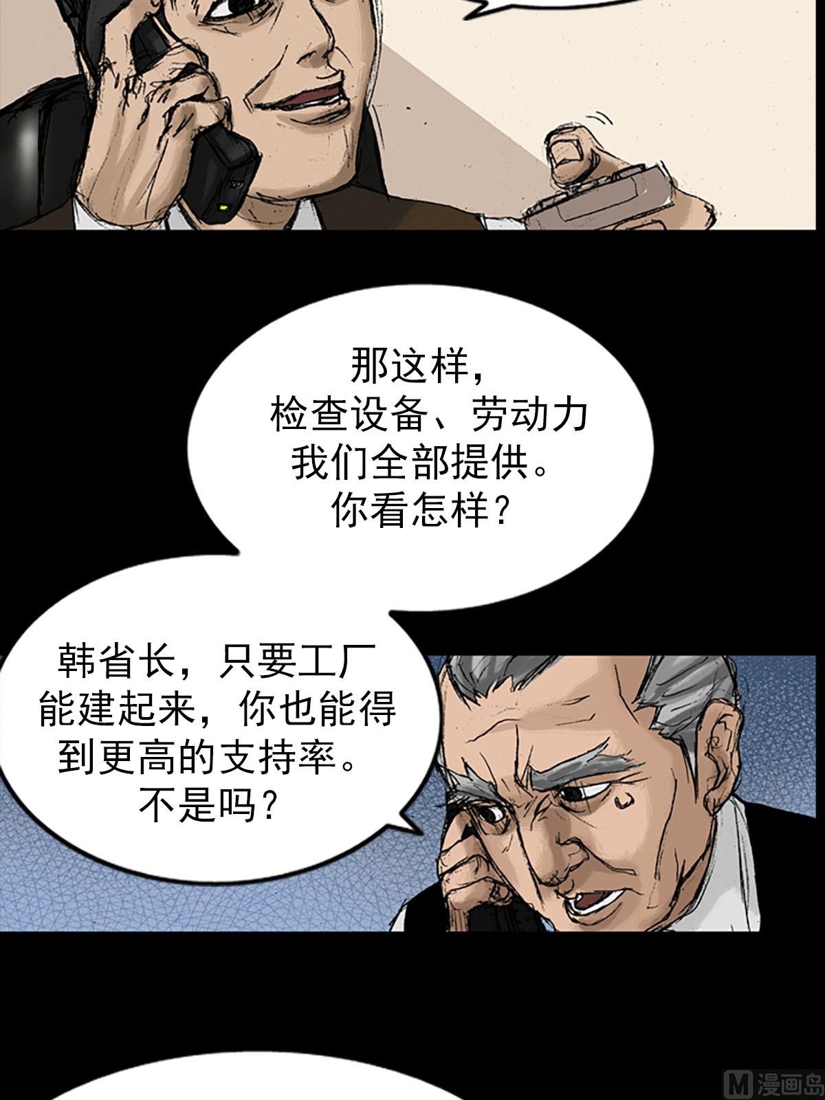 第9话上6