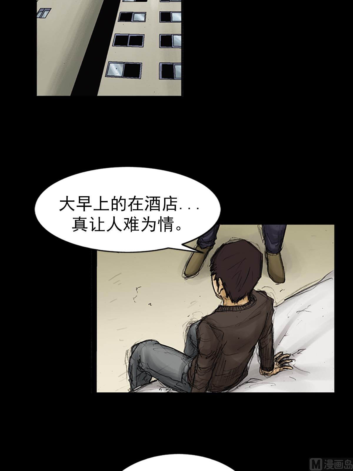 第88话上8
