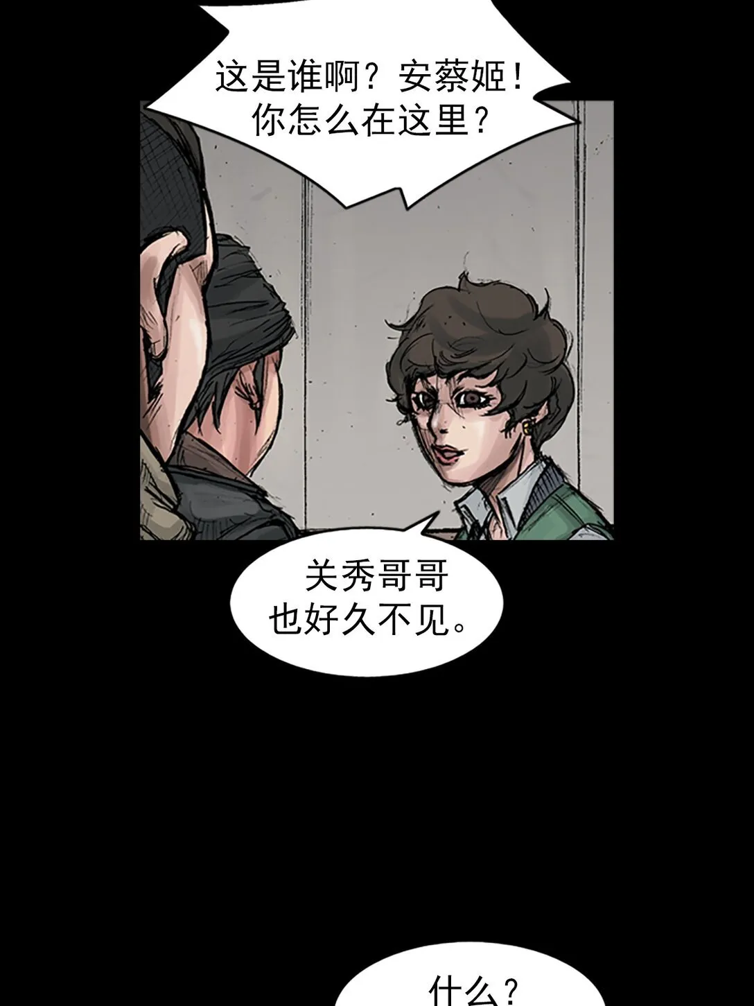 第172话 上10
