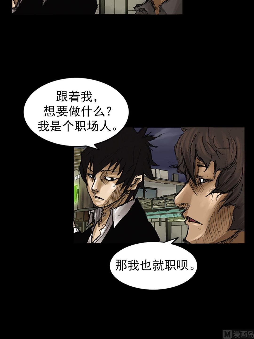第64话下15