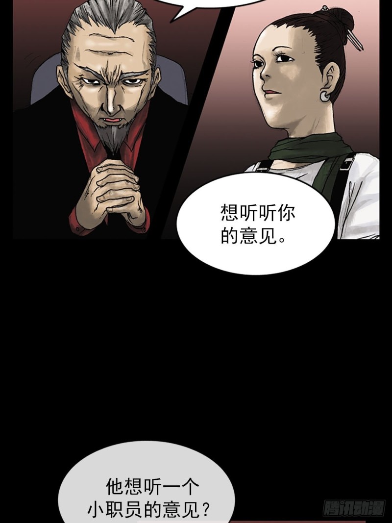 第6话下3