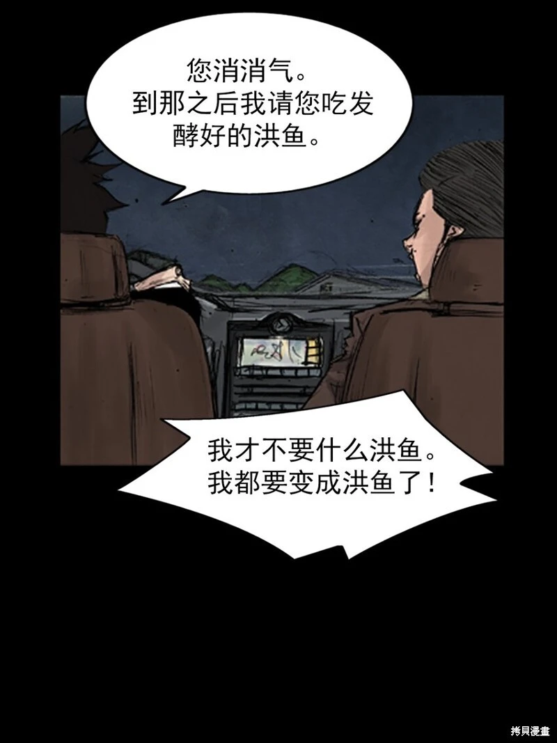 第140话上9
