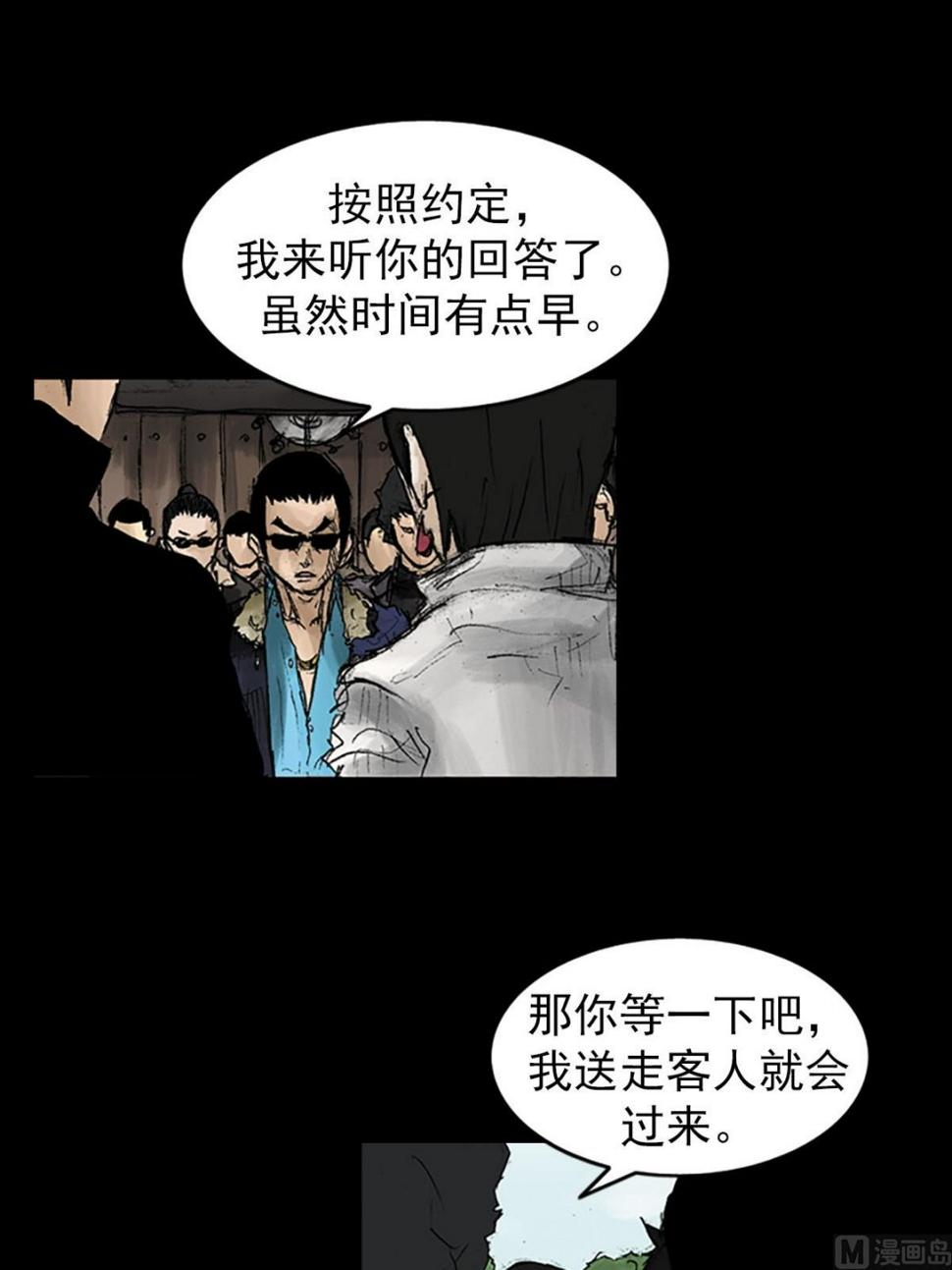 第41话上26