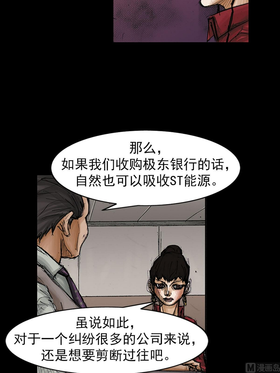 第97话下24