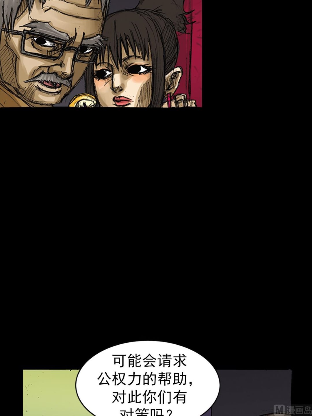 第60话下10
