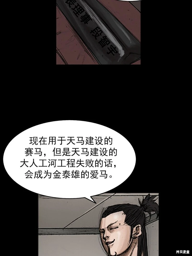 第143话下18