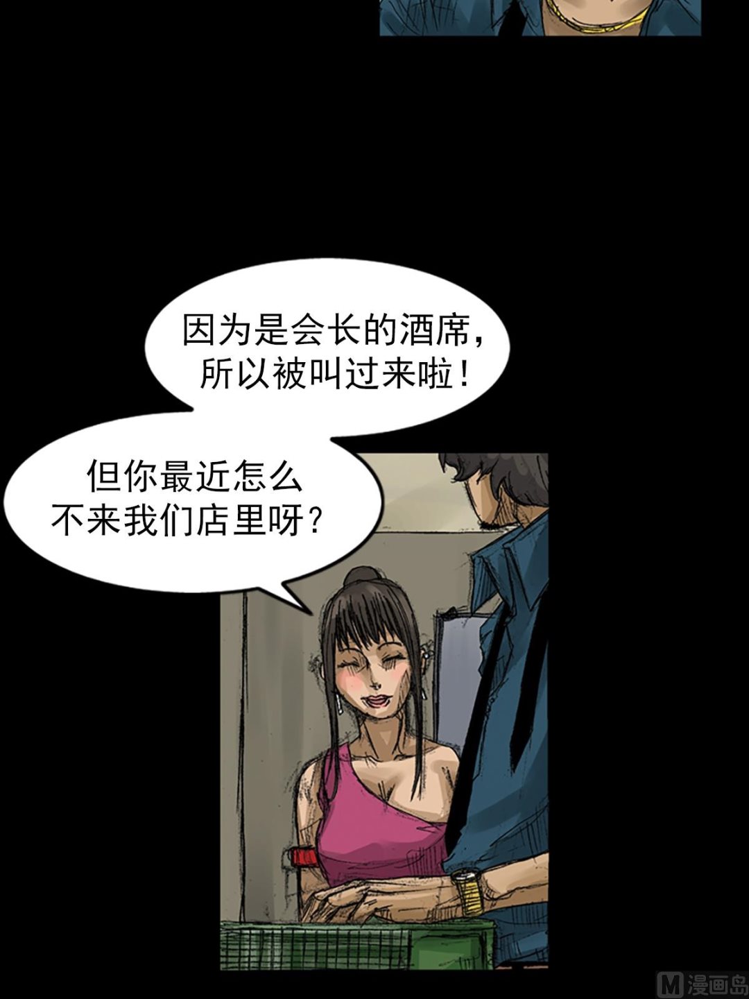 _第58话上22