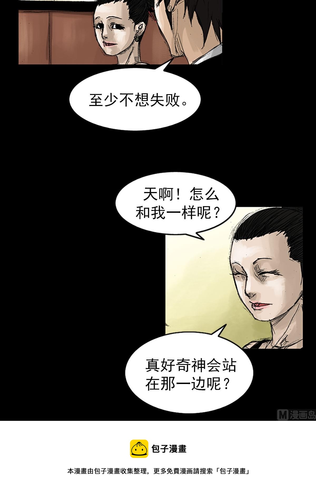 第53话下16