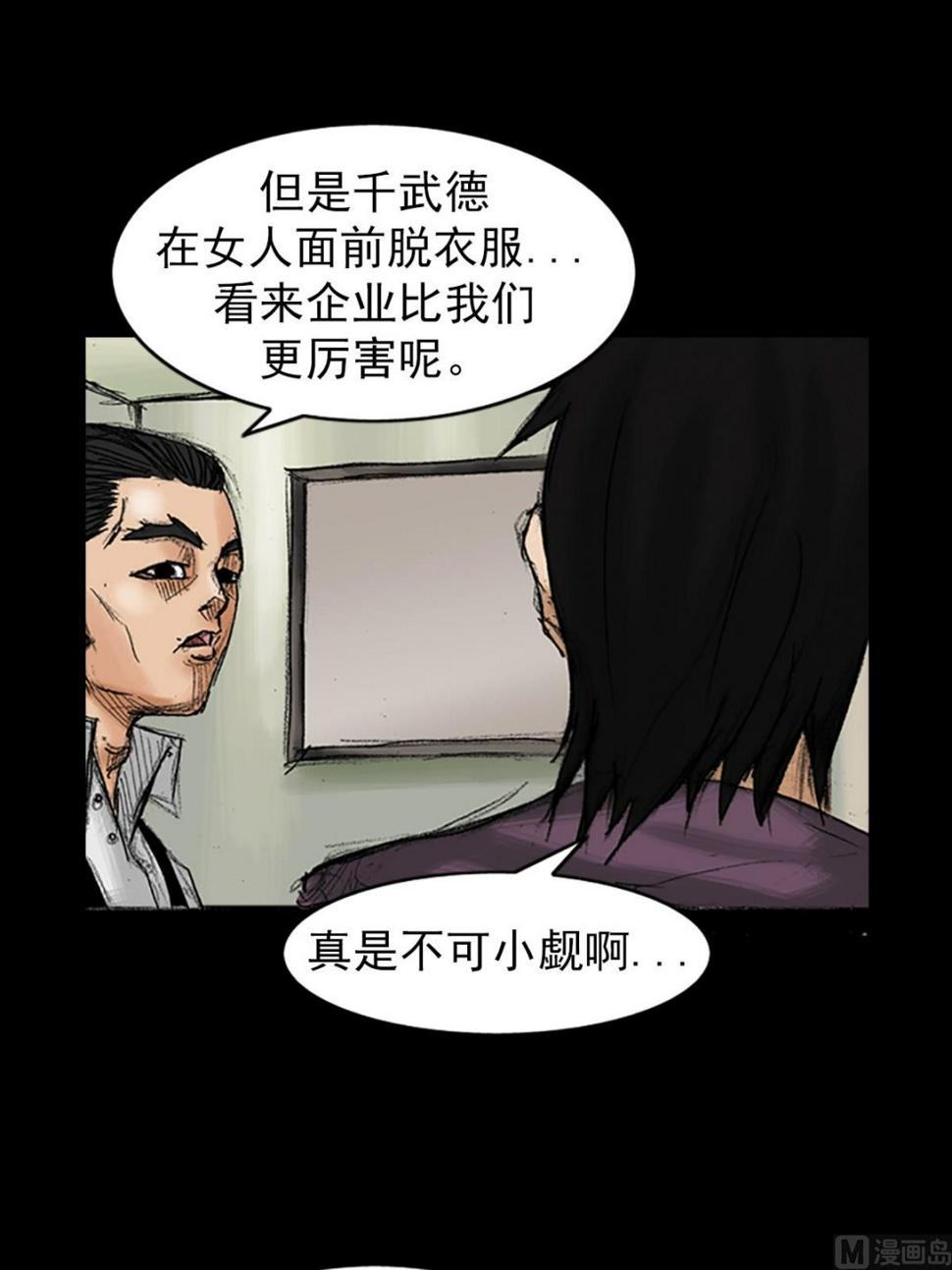 第35话下13