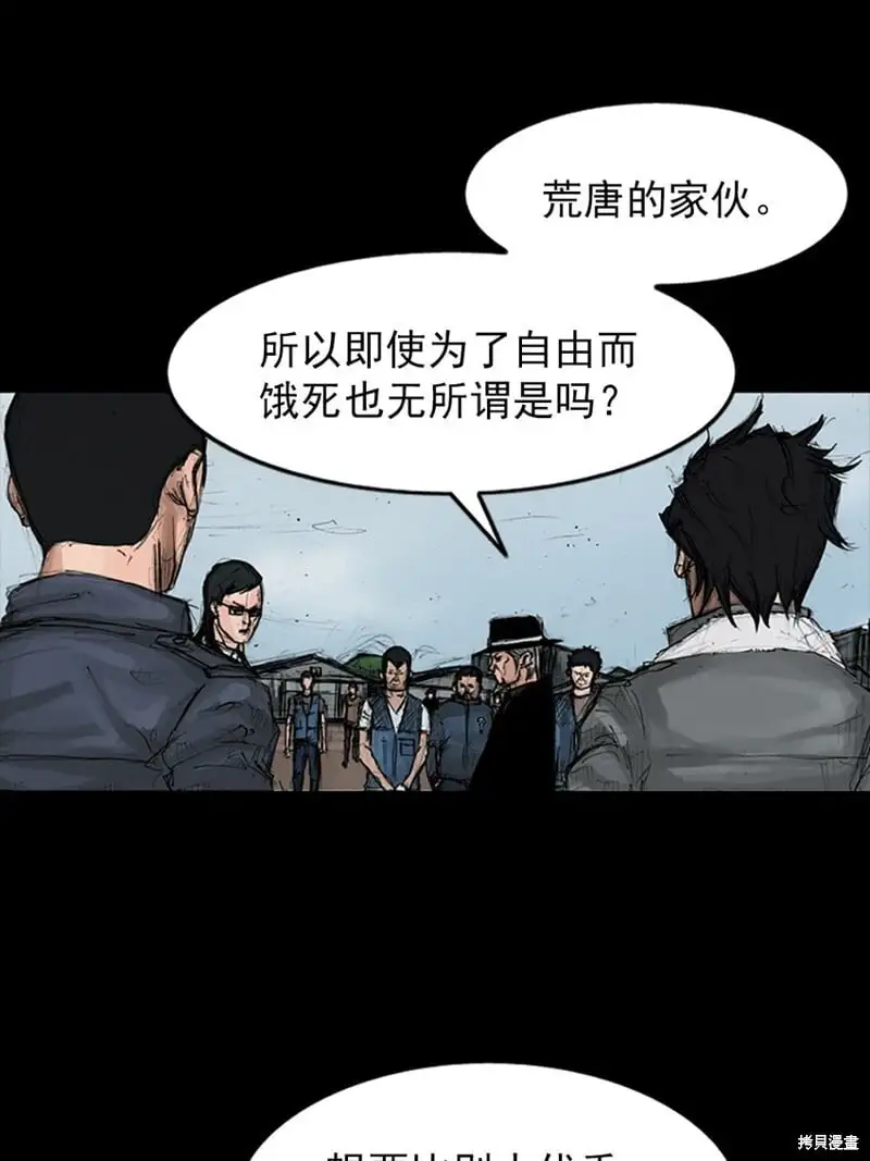 第146话下6