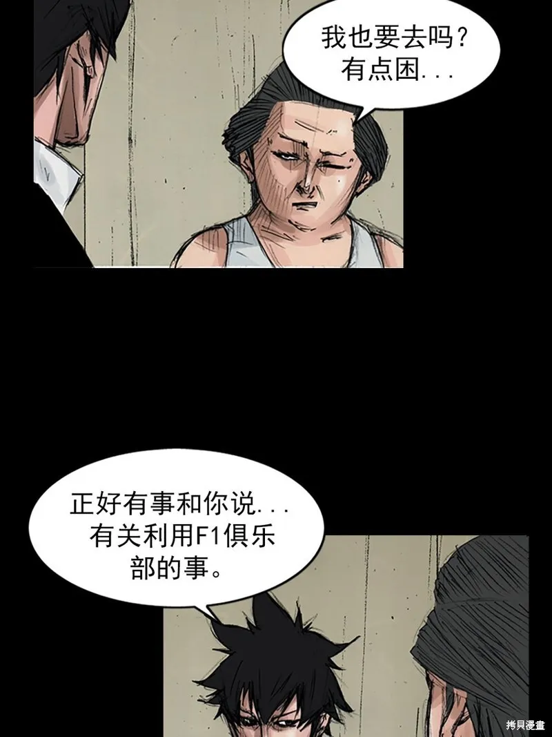 第158话下28