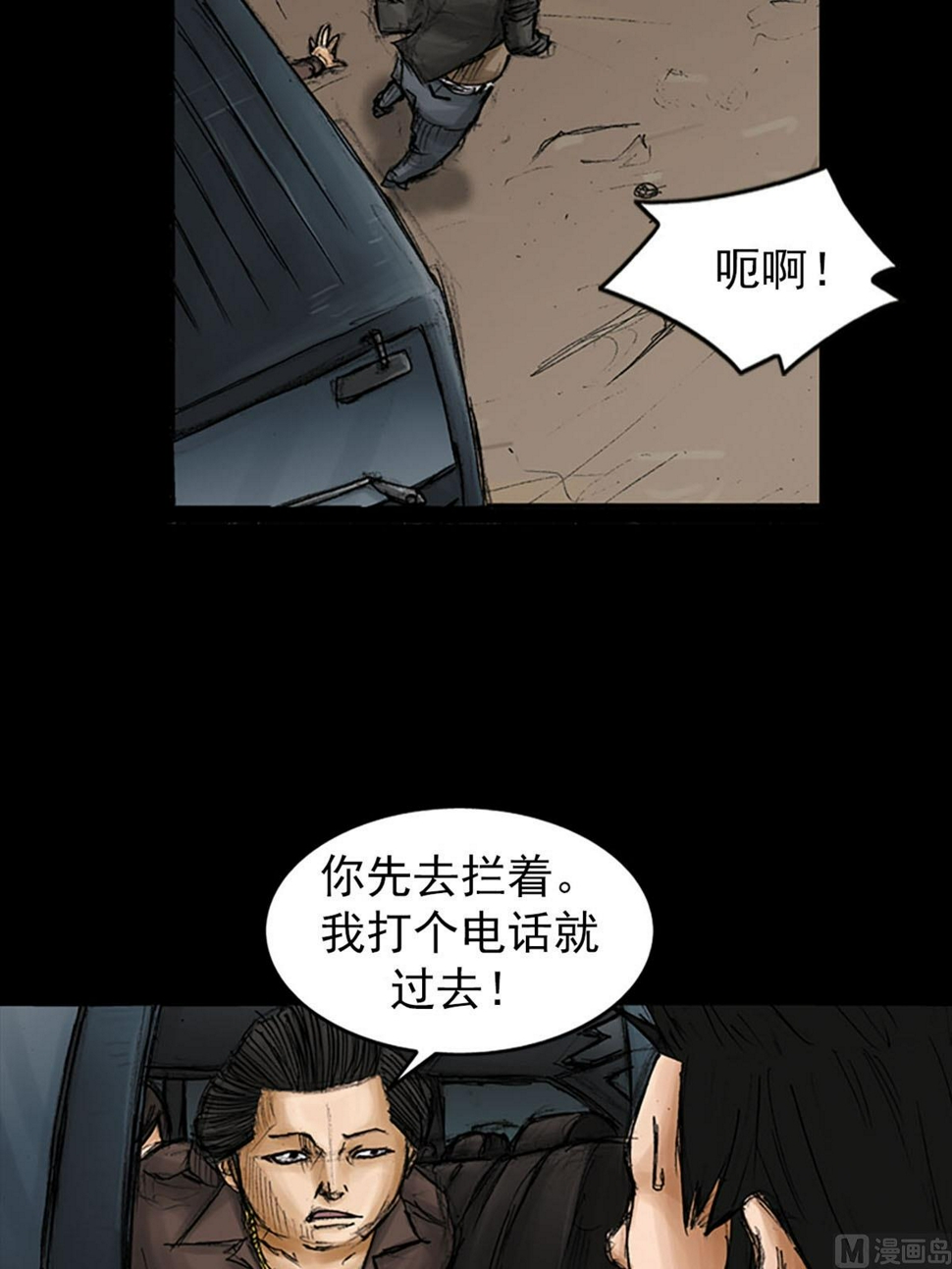 第96话上6
