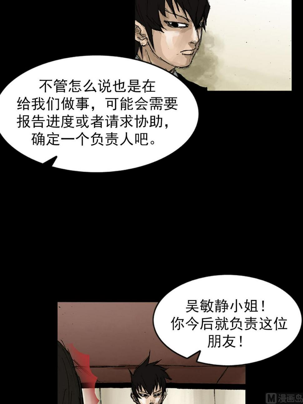 第53话下6