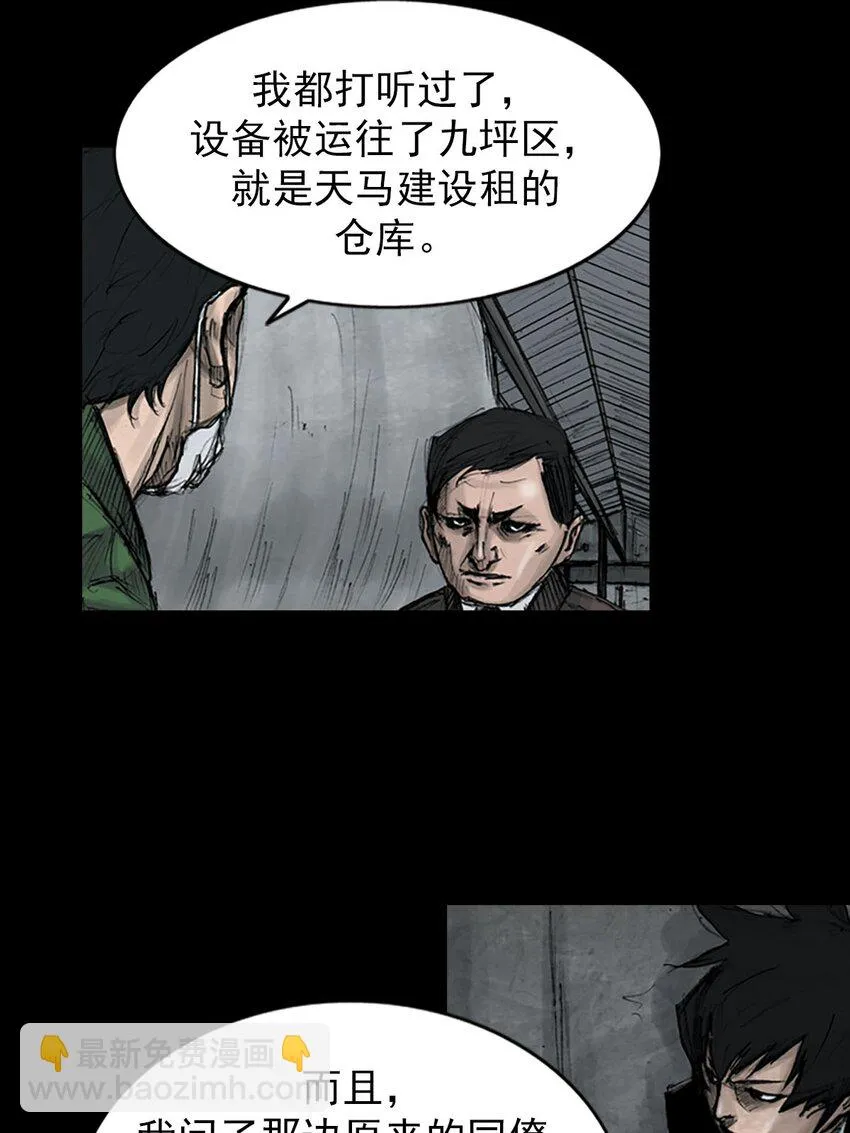 第123话上10