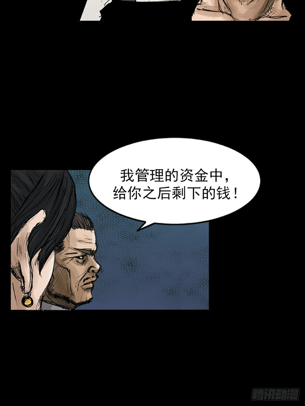 第113话上3