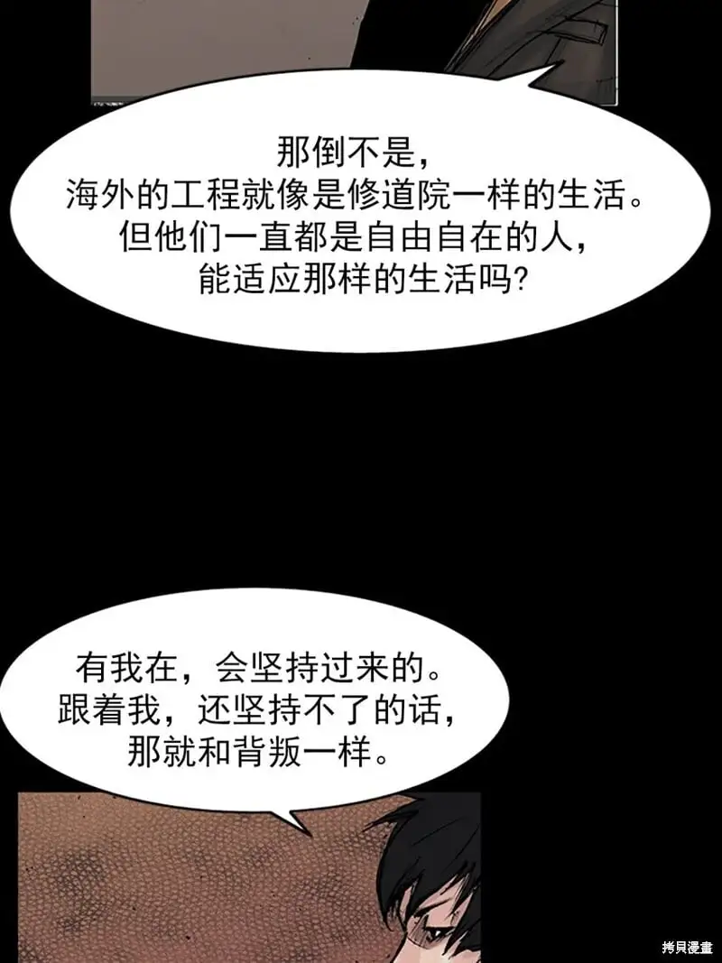 第149话上10