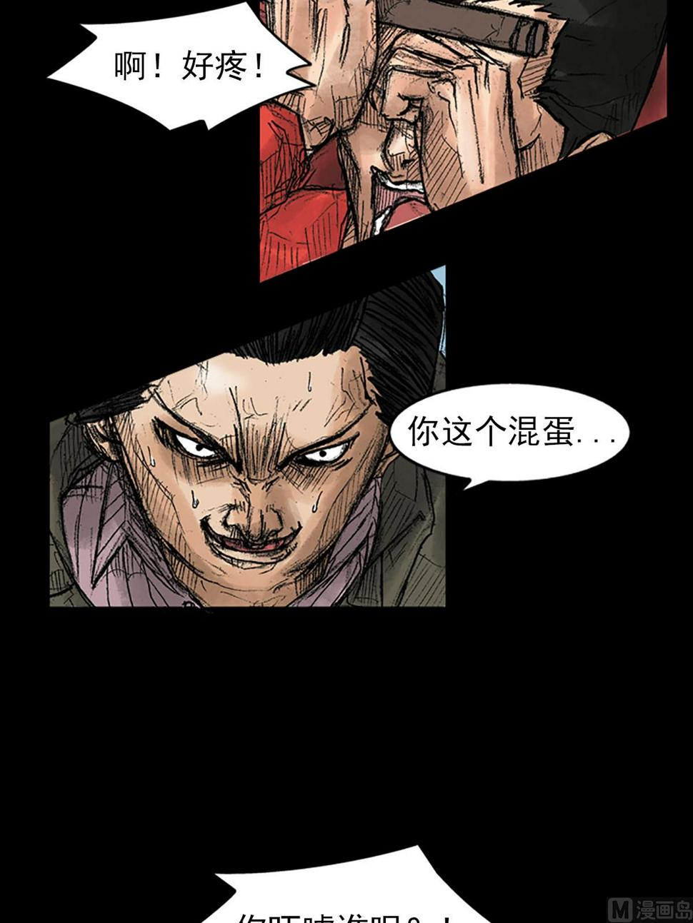 第37话下7